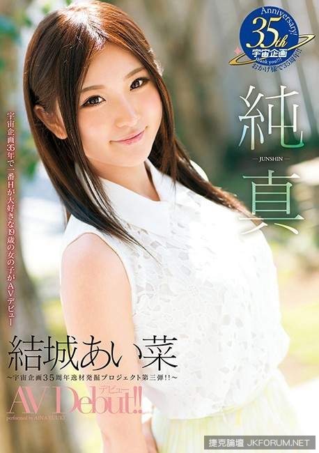 別錯過！《2016年7月份AV女優出道速報》