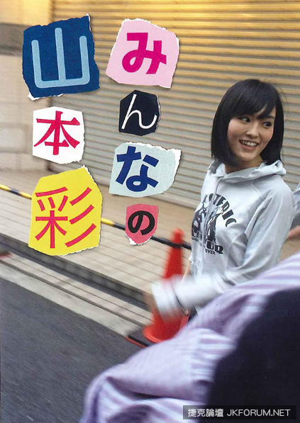 日本 2016 上半期最賣女星寫真 Top 5！