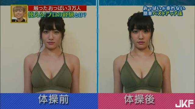 胸部專家教導「豐乳揉胸術」男生女生都該學會抓奶龍爪手