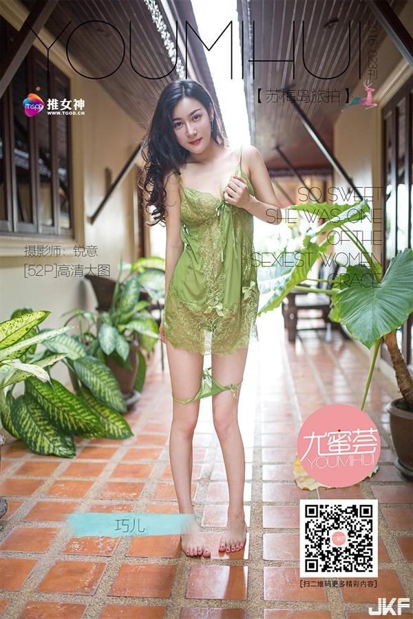 【TGOD推女神系列】2016.07.09 巧兒 蘇梅島旅拍 第一刊【53P】 - 貼圖 - 絲襪美腿 -