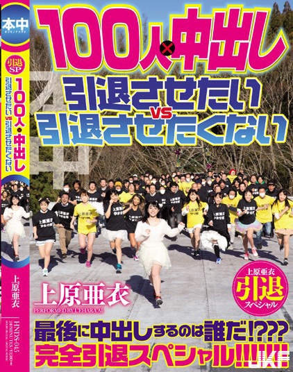 《野外亂交AV末日？》AV片商租露營區亂搞 害一堆神片消失了……