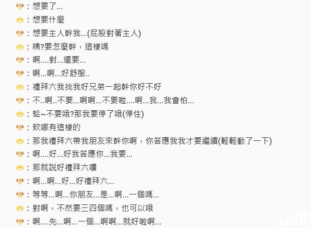 少女自PO淫照「喜歡雙球被粗暴揉」大玩羞恥PLAY「起爭議」