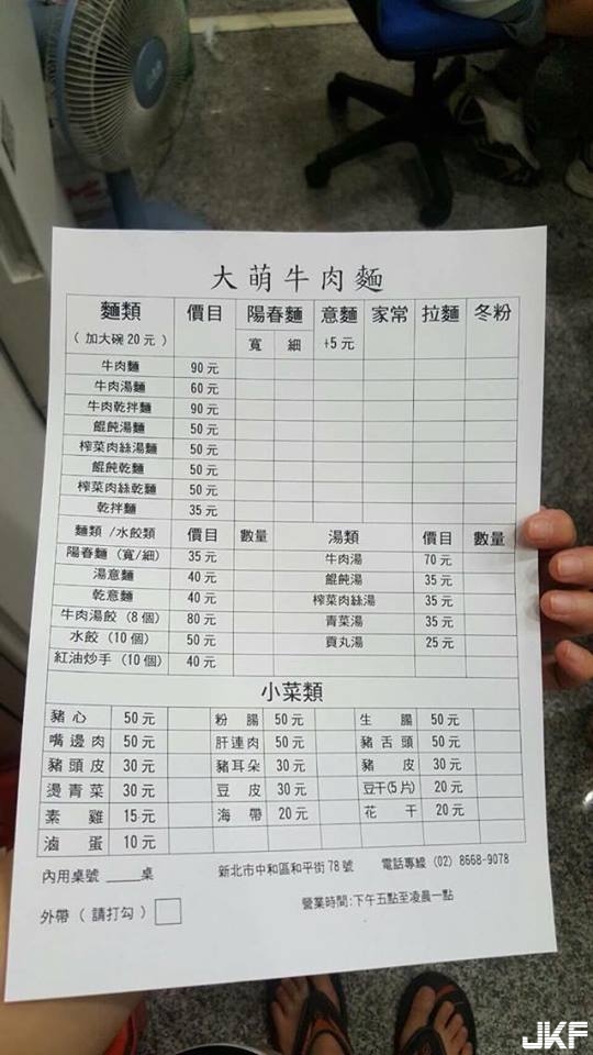 PTT巨乳實況主　轉換跑道賣牛肉麵