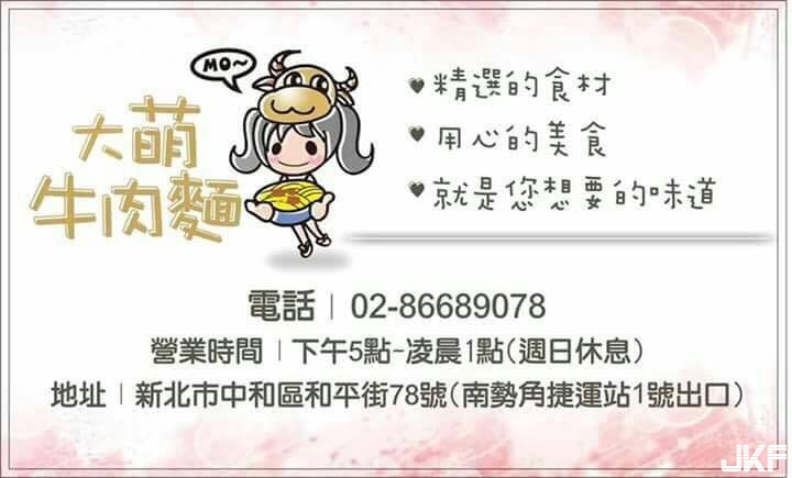 PTT巨乳實況主　轉換跑道賣牛肉麵