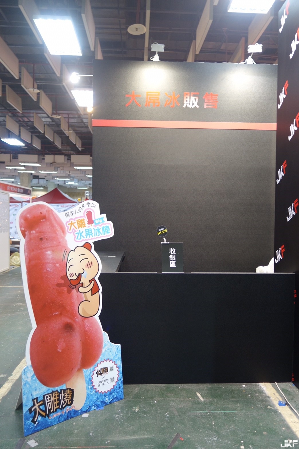 【JKF X 2016 Adult Expo】JKF獨家販售！「那個形狀的冰」女優SG吃得好忘我