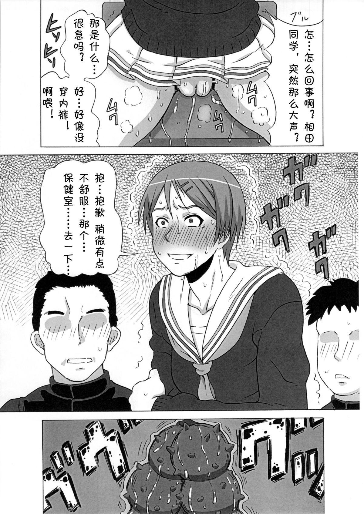 影子籃球員 對麗子教練做了很多丟臉的事 情色卡漫 Jkf 捷克論壇