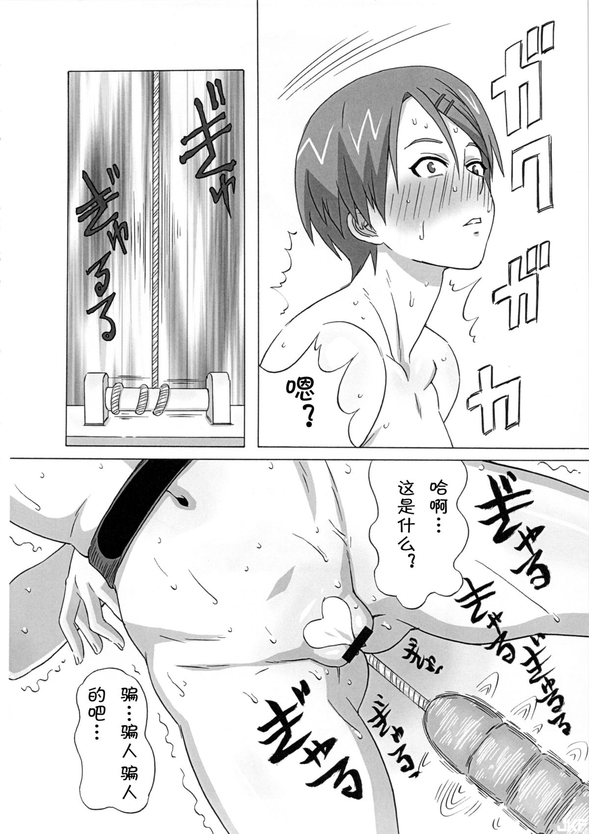 影子籃球員 對麗子教練做了很多丟臉的事 情色卡漫 Jkf 捷克論壇