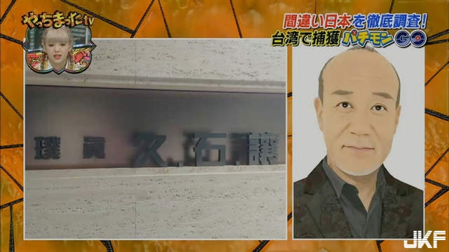 富士電視台調查《台灣仿冒的古怪日本》被說成是盜版王國了……