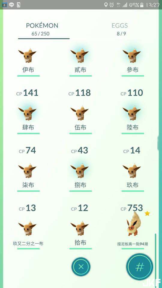 寶可夢有酥炸螃蟹？PokemonGo玩家超有梗重新命名