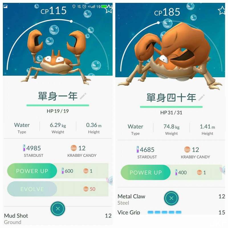 寶可夢有酥炸螃蟹？PokemonGo玩家超有梗重新命名