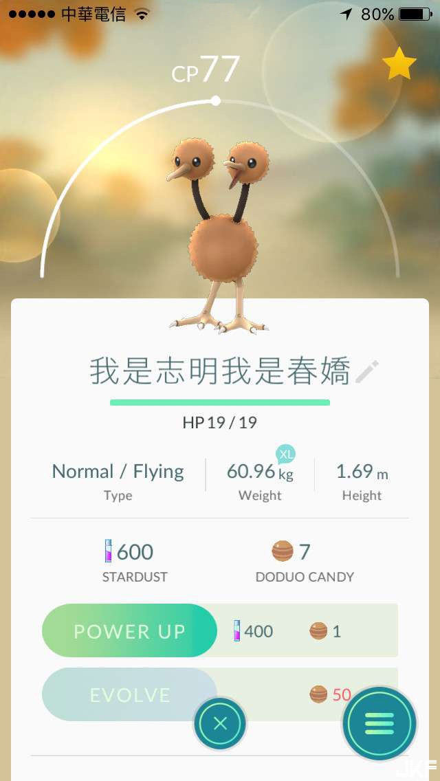 寶可夢有酥炸螃蟹？PokemonGo玩家超有梗重新命名