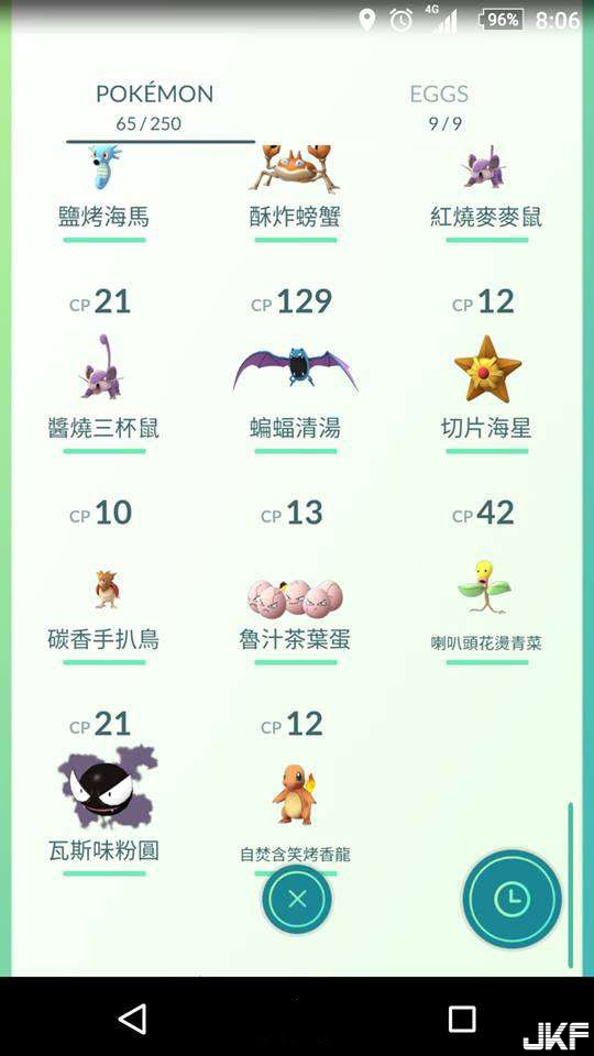 寶可夢有酥炸螃蟹？PokemonGo玩家超有梗重新命名