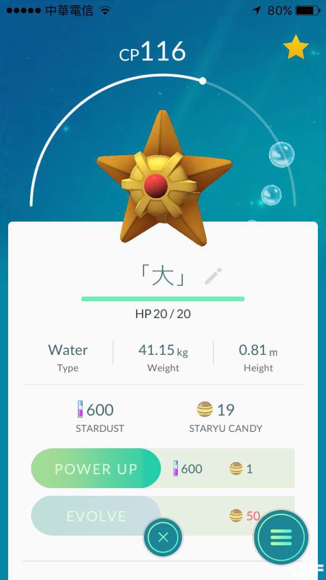 寶可夢有酥炸螃蟹？PokemonGo玩家超有梗重新命名