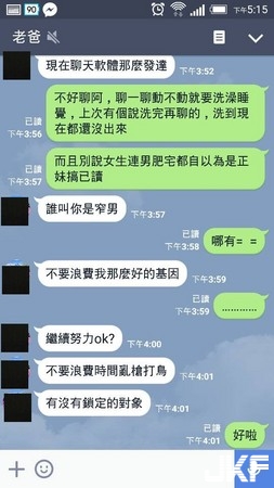 網友穩定單身中…被老爸怒嗆：沒女朋友手才這麼粗？