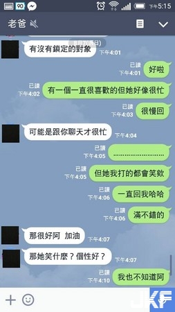 網友穩定單身中…被老爸怒嗆：沒女朋友手才這麼粗？