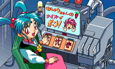 Tenchi_Muyou_OldPcGame_0045.png