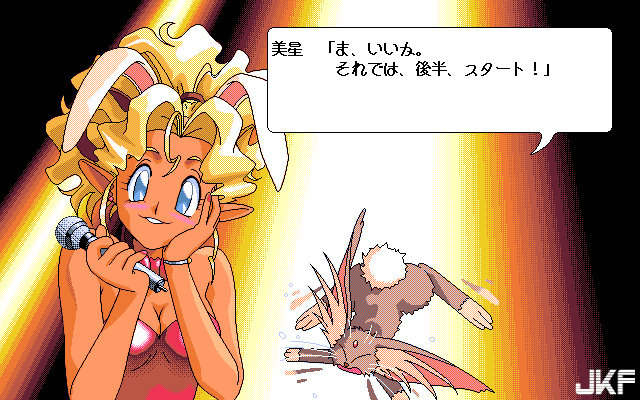 Tenchi_Muyou_OldPcGame_0137.png