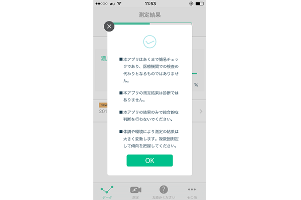 測量精子活動力不用去醫院了　這款 APP 讓你在家自己來