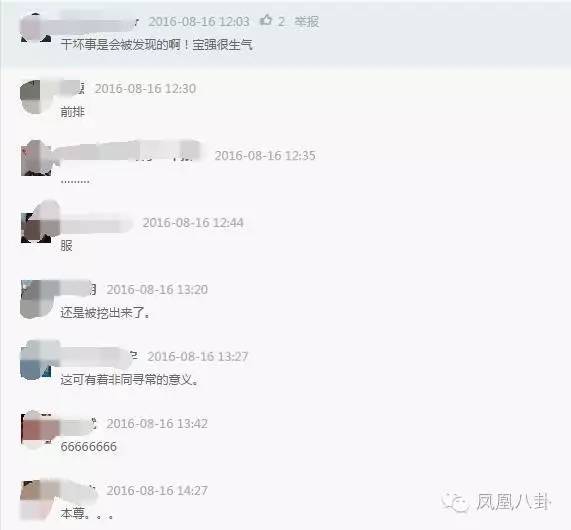 大陸媒體是怎麼用網絡痕跡「捉」到宋喆的！（全文分析）