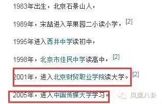 大陸媒體是怎麼用網絡痕跡「捉」到宋喆的！（全文分析）