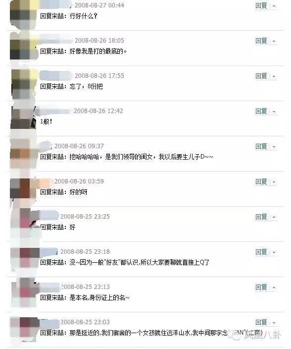 大陸媒體是怎麼用網絡痕跡「捉」到宋喆的！（全文分析）