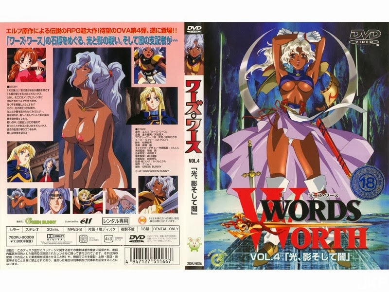 (18禁ヤЯф) (無修正) WORDS WORTH ③みИ?③みЗ VOL.4「光、影ガウサ闇」 (DVD 960.jpg