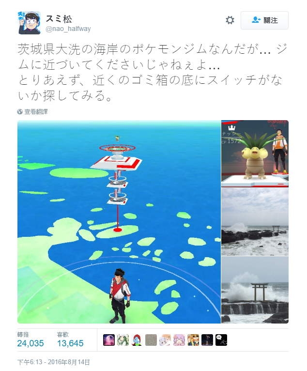 《日本最危險的Pokemon Go道館》比起強敵充滿死亡陷阱的環境才是重點啊…