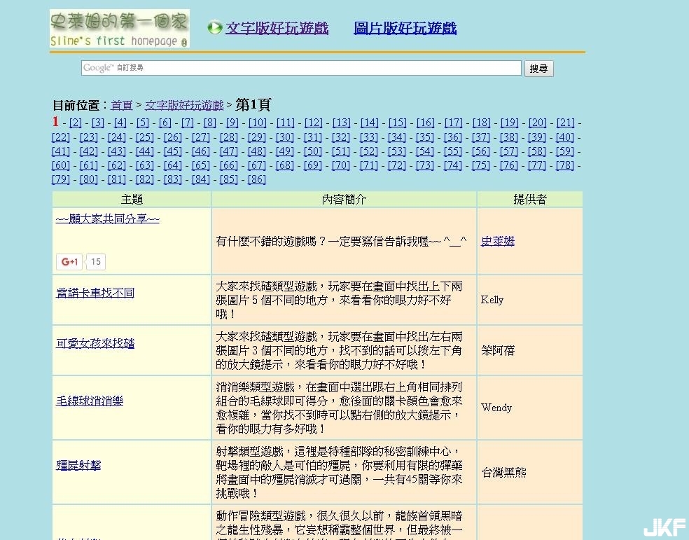 8年級生「懷舊玩意兒」 段考沒念也要玩香香豆、六孔簿