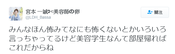 靈異故事好可怕？他告訴你「美容科學生」房間才是最恐怖的&#8230;.