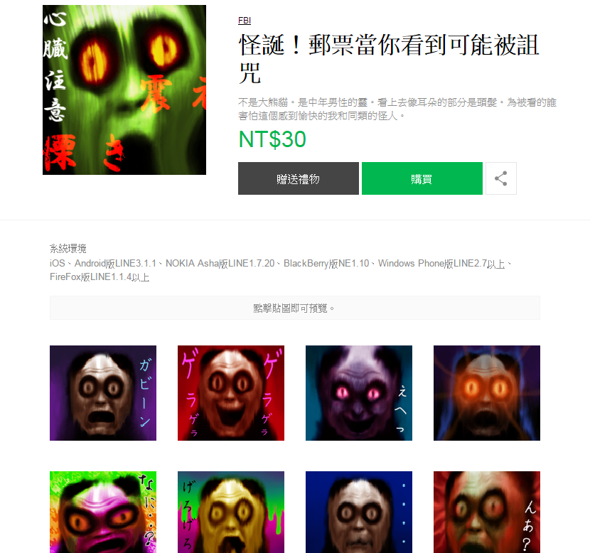 可愛 OUT！六款「醜」出新境界的貼圖，你買了嗎？