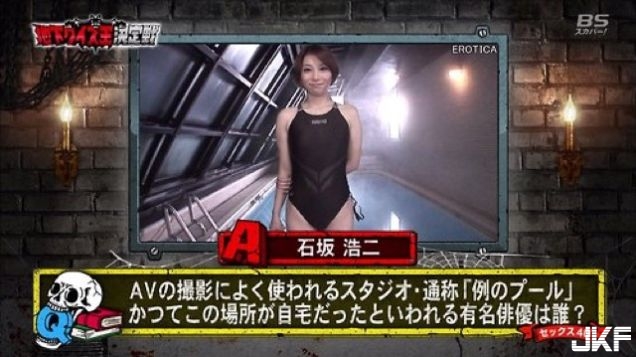 AV界的「那個泳池」，為何被譽為聖地
