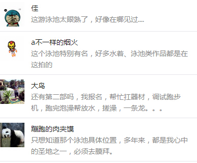 AV界的「那個泳池」，為何被譽為聖地
