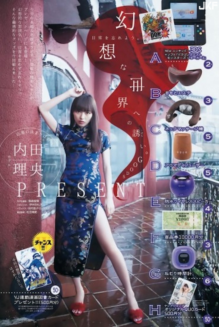 脫了！內田理央「可愛蜜桃臀」炸裂！美腿旗袍裝超犯規的啦&#8230;