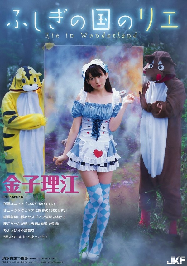 金子理江 強勢回歸！最新雜誌寫真大分享 越來越有小女人魅力了！幾罷昏啊！