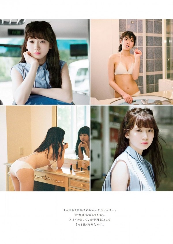 金子理江 強勢回歸！最新雜誌寫真大分享 越來越有小女人魅力了！幾罷昏啊！