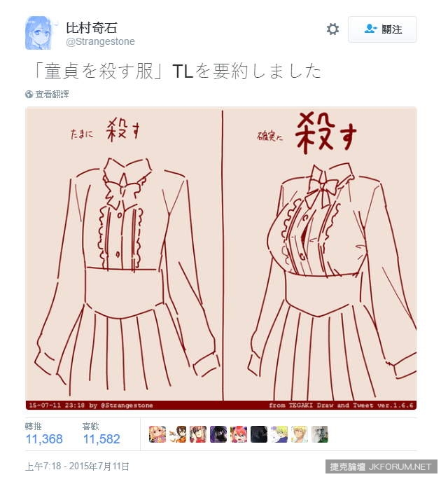 雪白肌黑絲襪《肉球あやと x 殺死童貞服》有一種瞬間心動的感覺