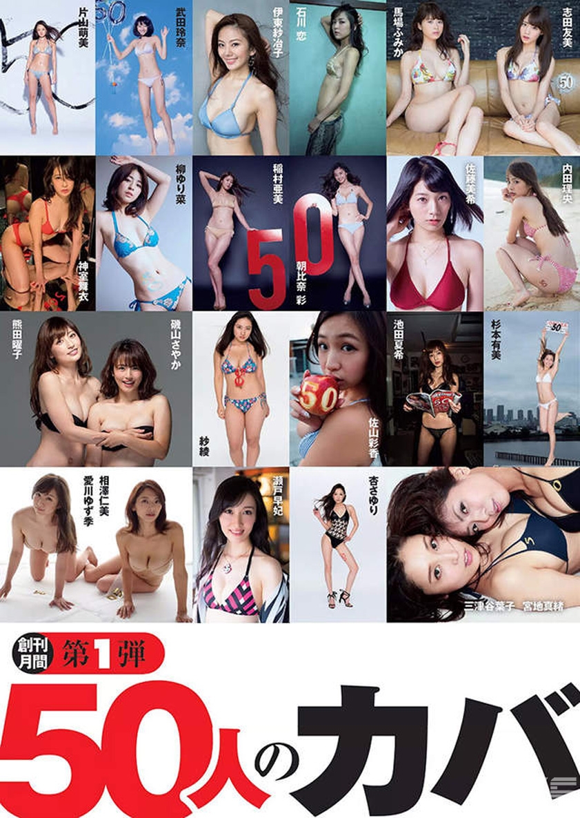 肉彈轟炸！50名寫真女星「巨乳聚人心」這麼多奶看得我眼花撩亂