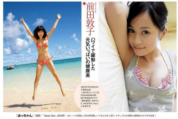 週刊精選《最美的17張彩頁寫真》回顧2016年9位美女的絕美鏡頭