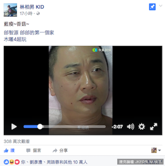 邰智源、林進都模仿的「藍瘦香菇」是什麼？你知道爆紅的始末嗎？