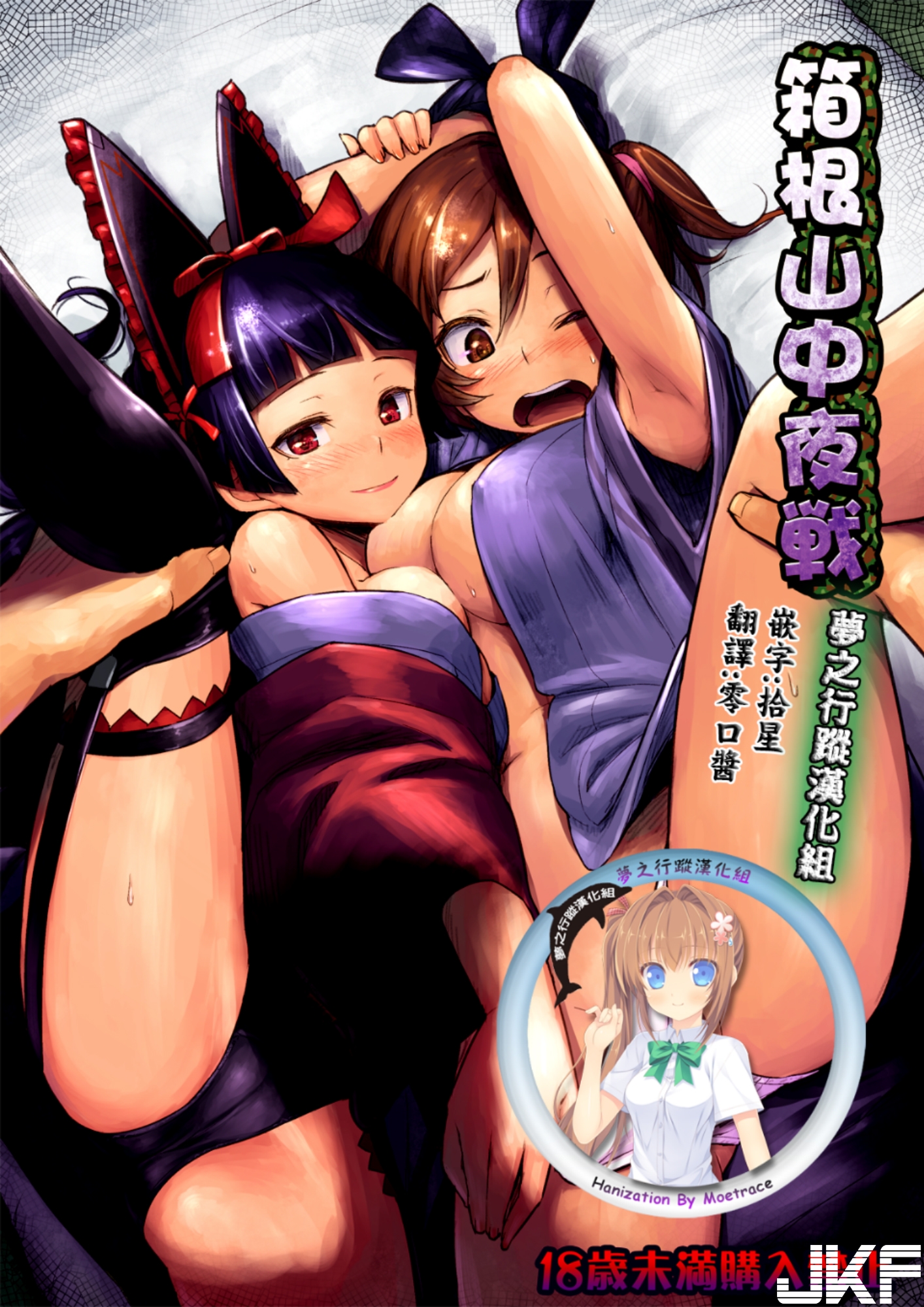 中文 同人誌 みかっぽいの 2 Avjkf