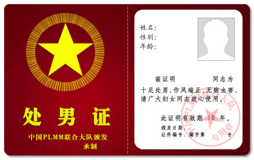 處男可領殘障手冊？　WHO：沒有性生活等於殘疾人士
