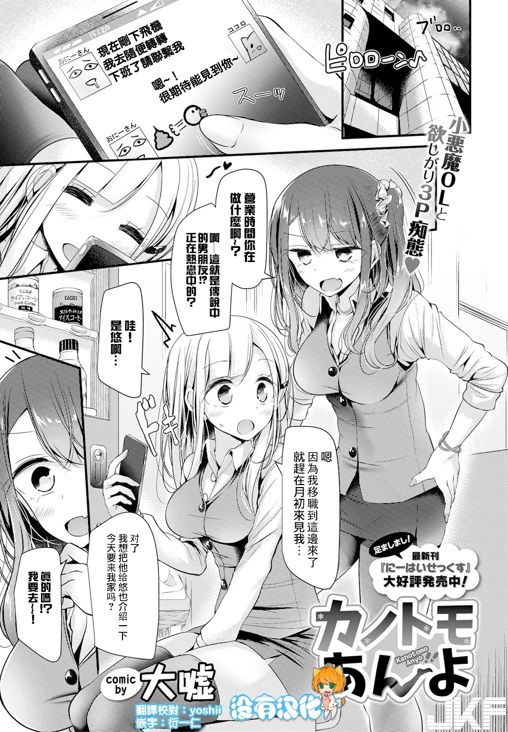 动漫脚控 引人遐想的足部线条