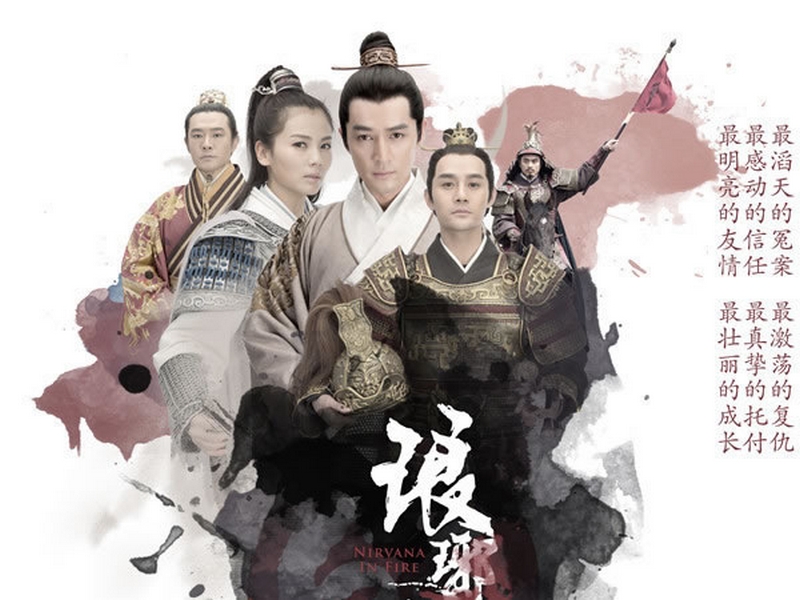 琅琊榜.jpg