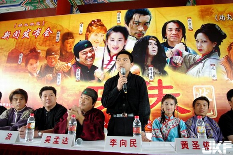 功夫狀元.jpg