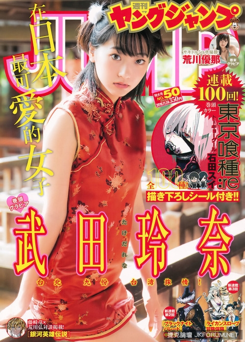 最強短髮美少女！武田玲奈比基尼寫真再開！心跳加速的19歲台灣之旅…