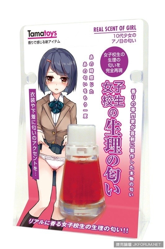 AV公司賣妄想入浴劑！連「OL私處的味道」都完美複製！