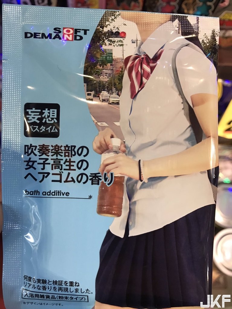 AV公司賣妄想入浴劑！連「OL私處的味道」都完美複製！