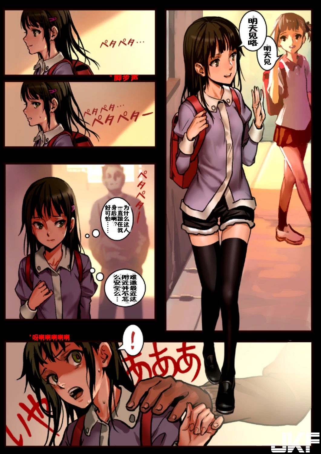 As109] 少女と裏路地0.9 - 3.1 + おまけ- 情色卡漫- JKF 捷克論壇