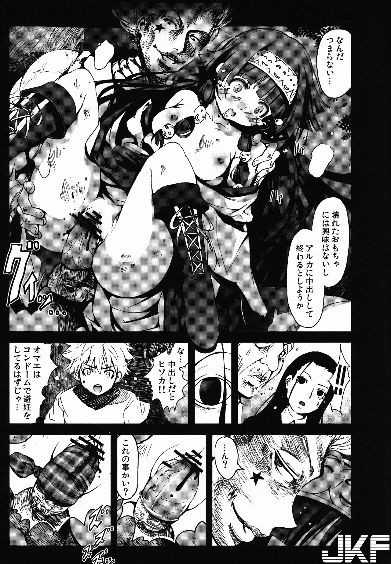 Hunter Hunter 獵人西索 阿路嘉 情色卡漫 Jkf 捷克論壇