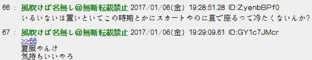 網友議論《女生屁股直接坐在桌子上》男生會覺得噁心還是興奮？